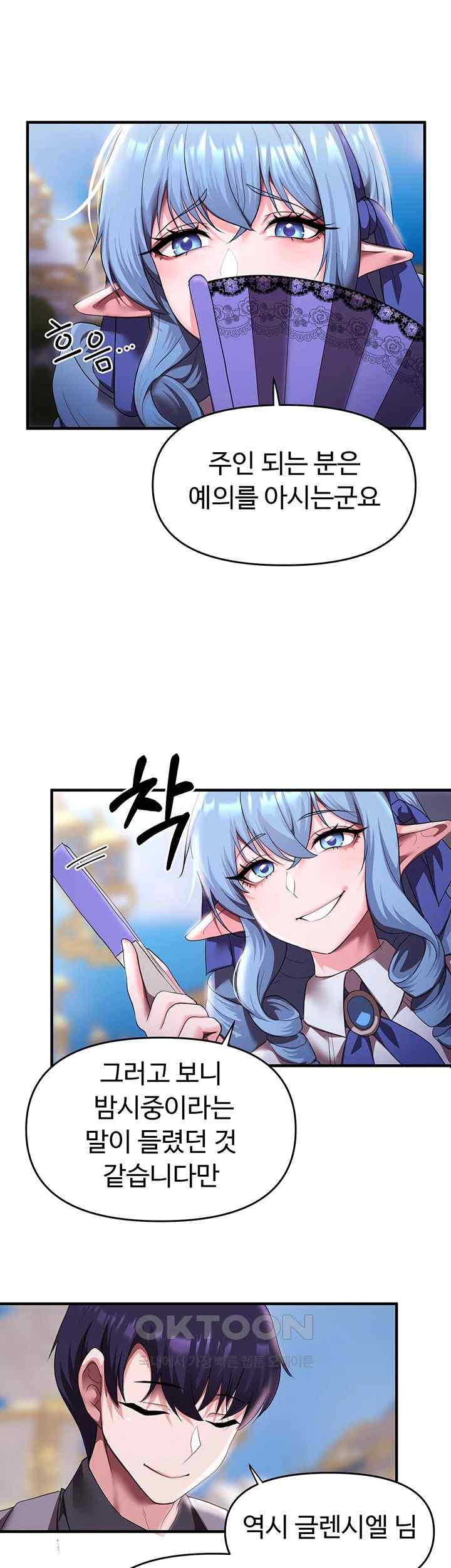 For Sale: Fallen Lady, Never Used Raw Chapter 9 image 39
