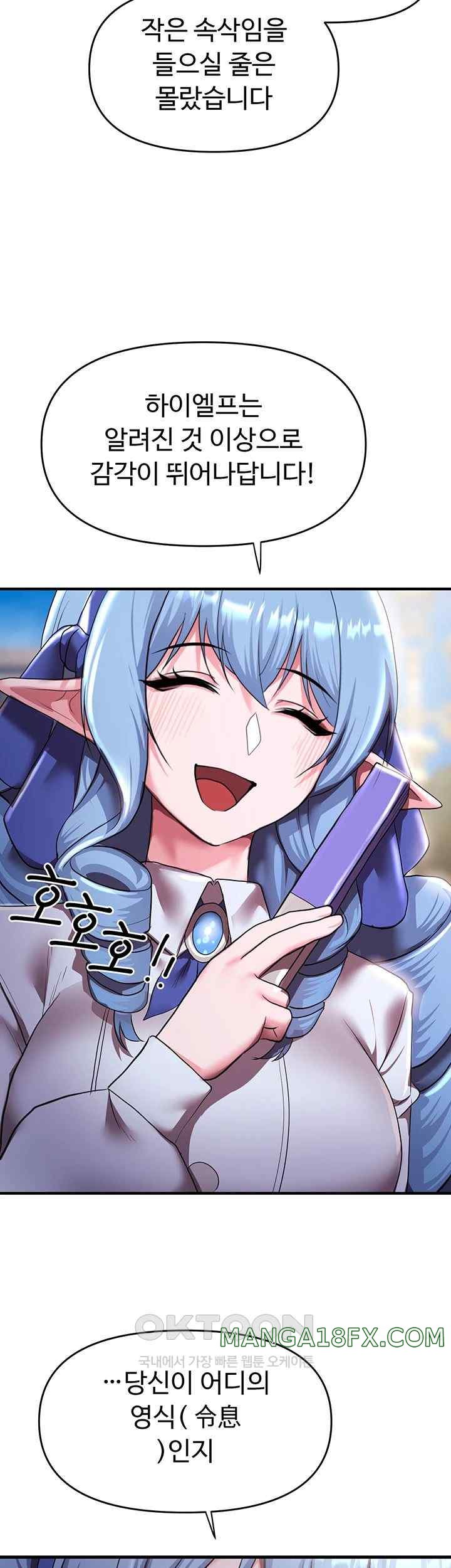 For Sale: Fallen Lady, Never Used Raw Chapter 9 image 40