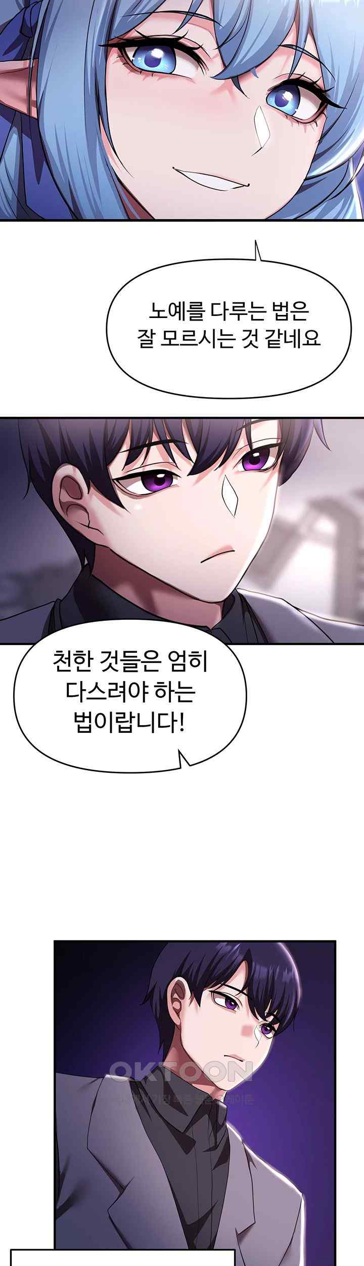 For Sale: Fallen Lady, Never Used Raw Chapter 9 image 41