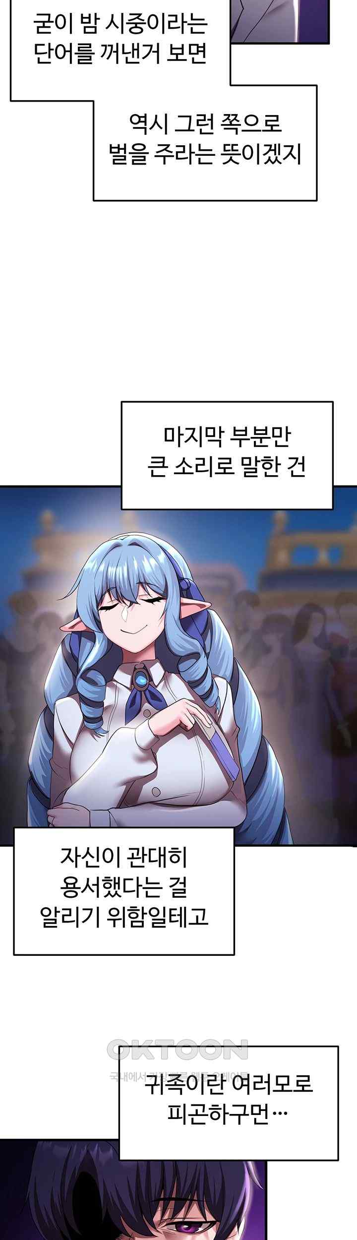 For Sale: Fallen Lady, Never Used Raw Chapter 9 image 42