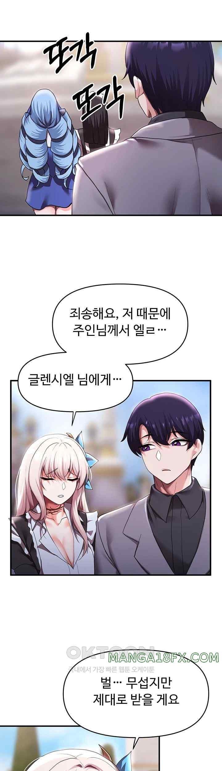 For Sale: Fallen Lady, Never Used Raw Chapter 9 image 45