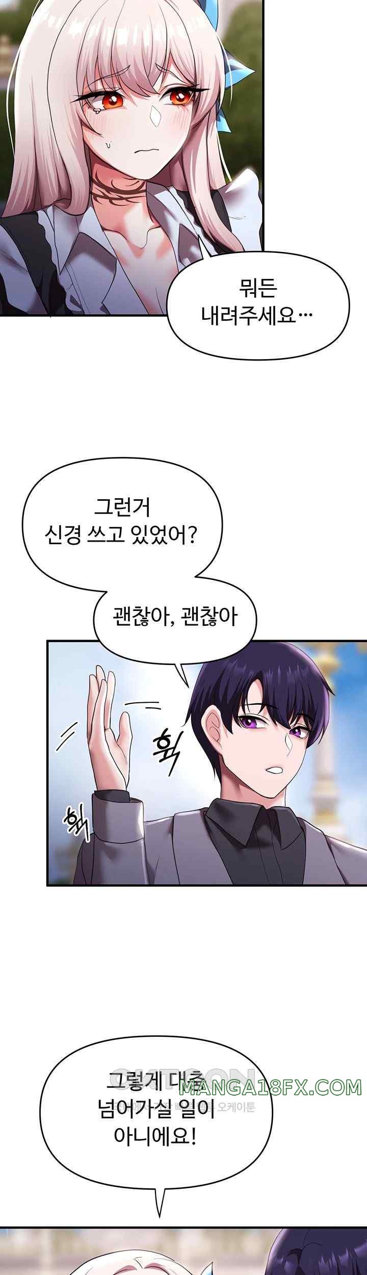 For Sale: Fallen Lady, Never Used Raw Chapter 9 image 46