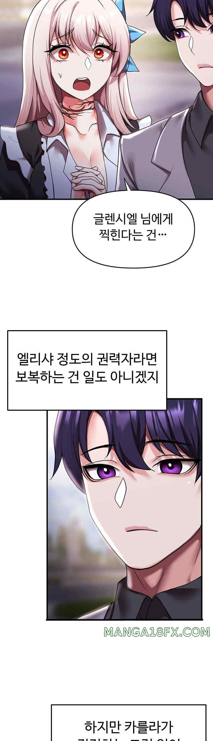 For Sale: Fallen Lady, Never Used Raw Chapter 9 image 47