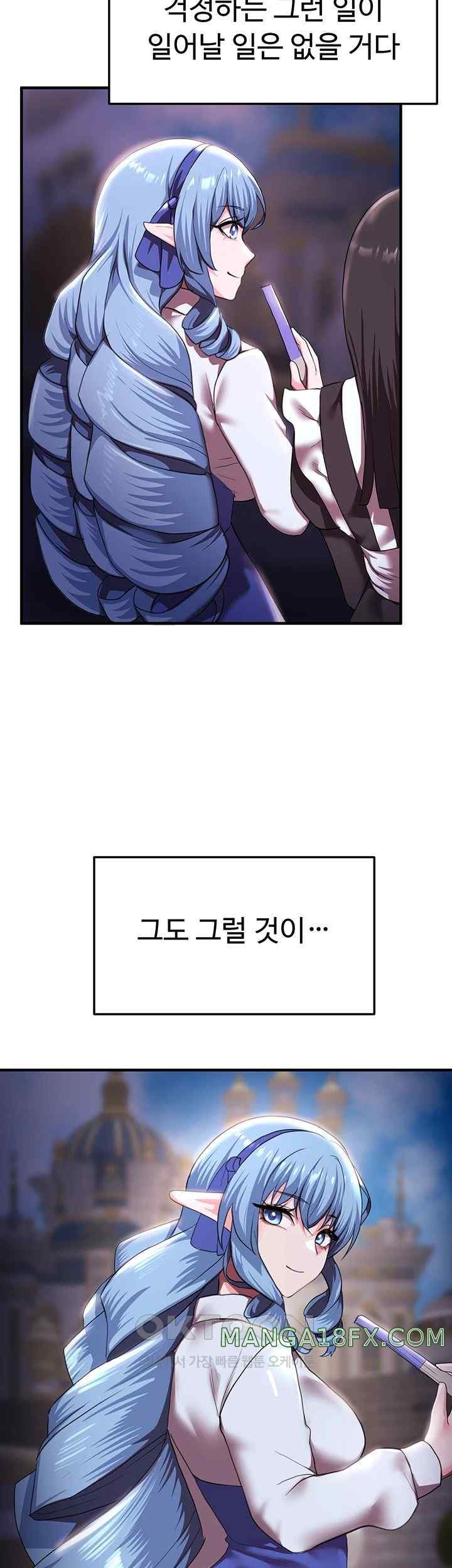 For Sale: Fallen Lady, Never Used Raw Chapter 9 image 48