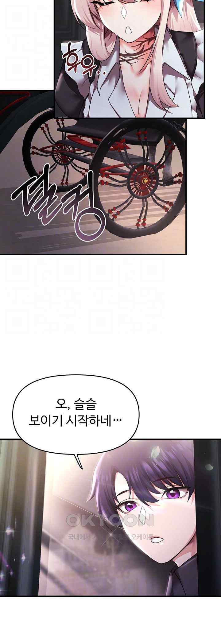 For Sale: Fallen Lady, Never Used Raw Chapter 9 image 7