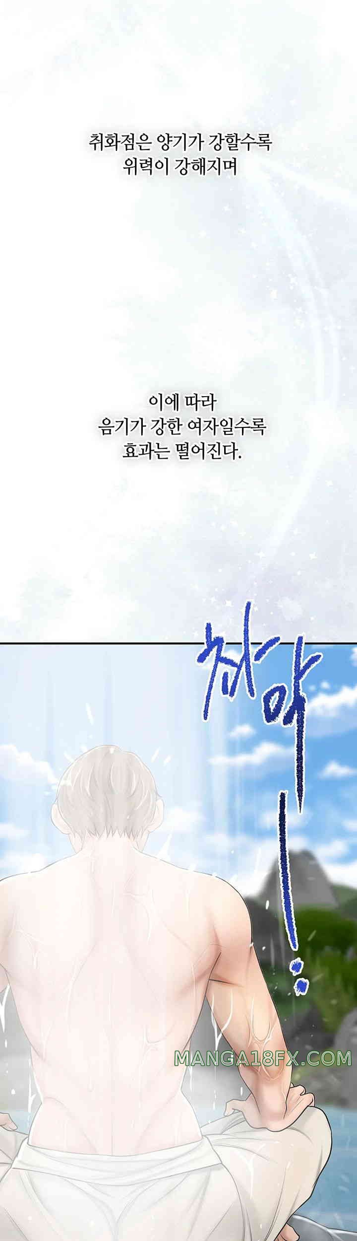 Brothel Raw Chapter 10 image 9