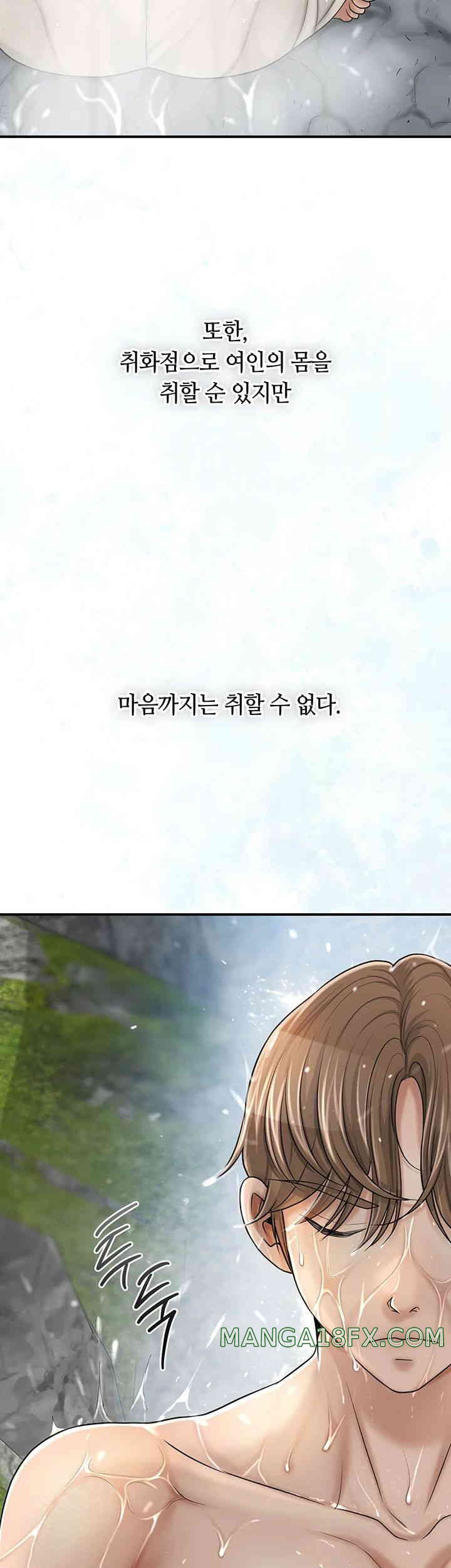 Brothel Raw Chapter 10 image 10