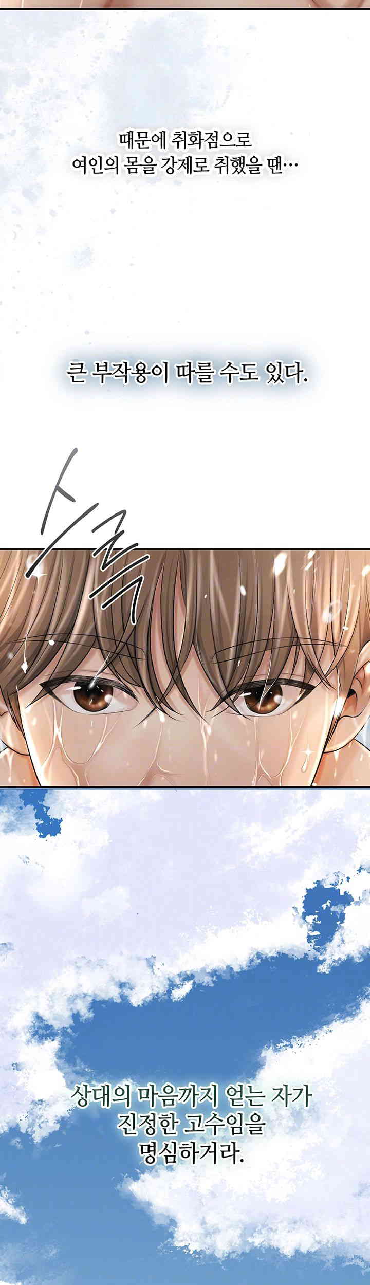 Brothel Raw Chapter 10 image 11