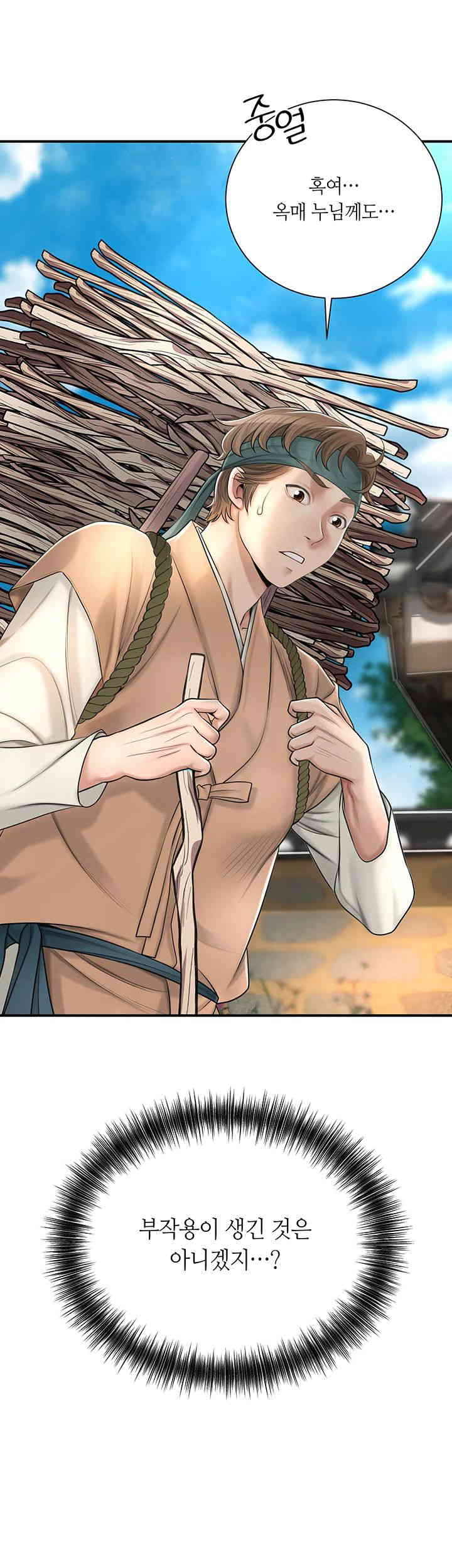Brothel Raw Chapter 10 image 14