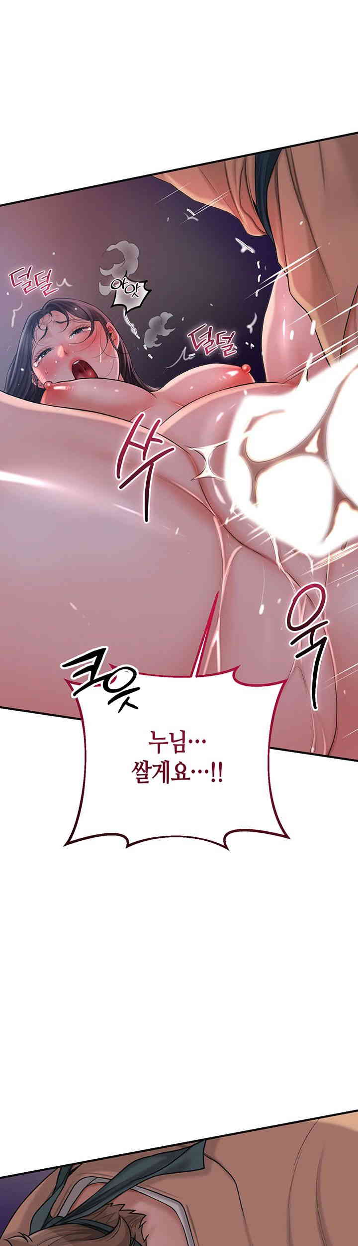 Brothel Raw Chapter 10 image 1