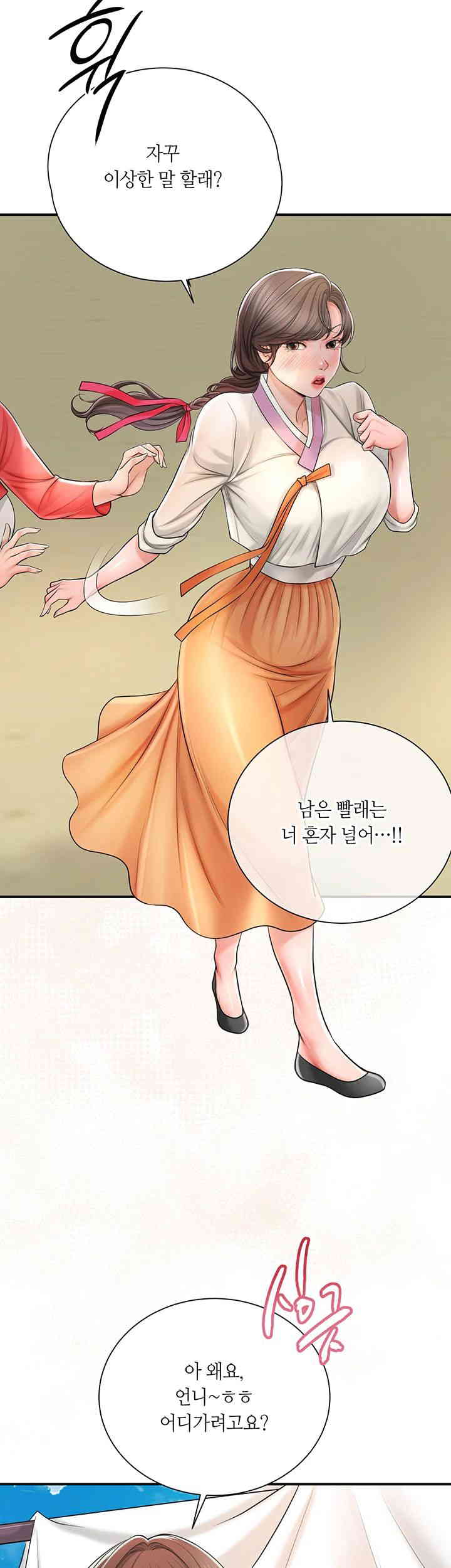 Brothel Raw Chapter 10 image 46