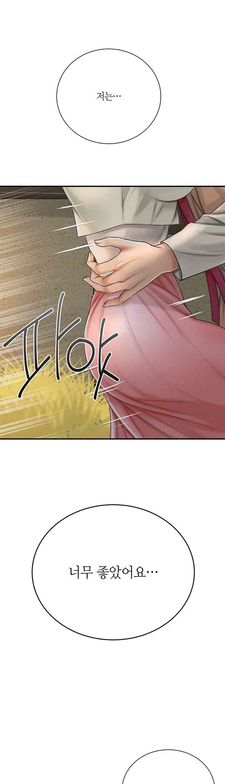 Brothel Raw Chapter 10 image 58