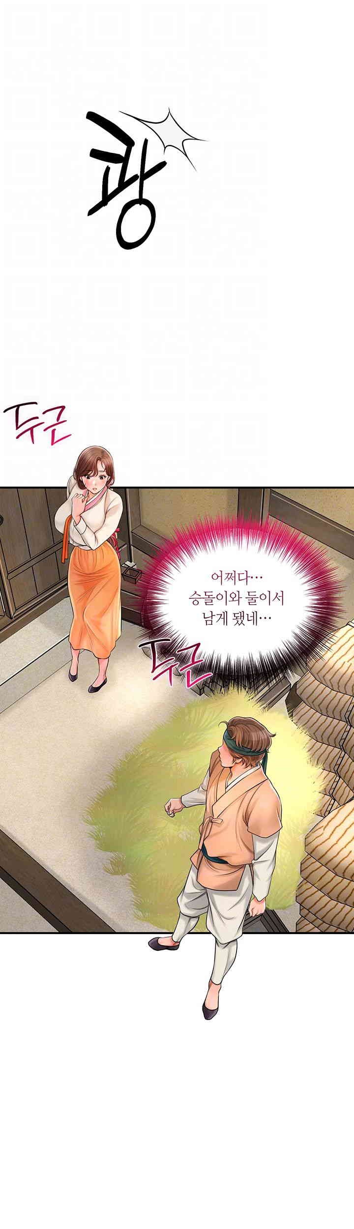 Brothel Raw Chapter 11 image 13