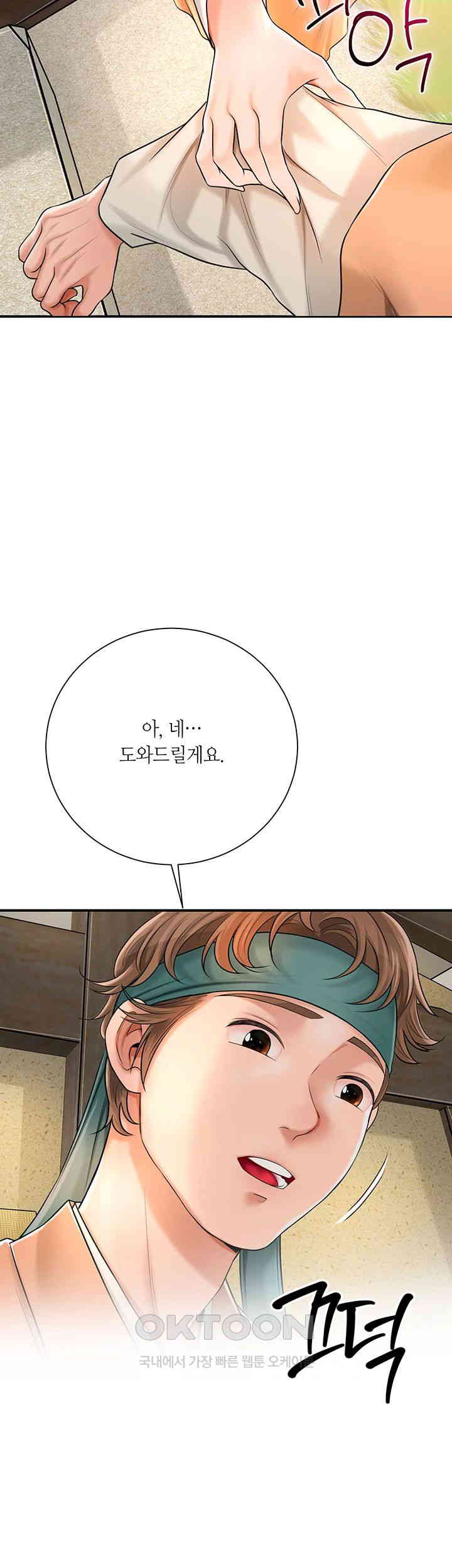 Brothel Raw Chapter 11 image 16