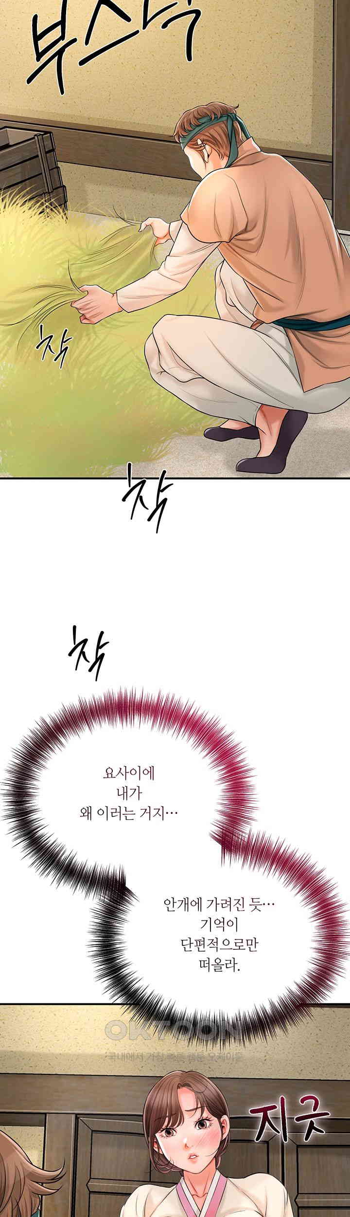 Brothel Raw Chapter 11 image 19
