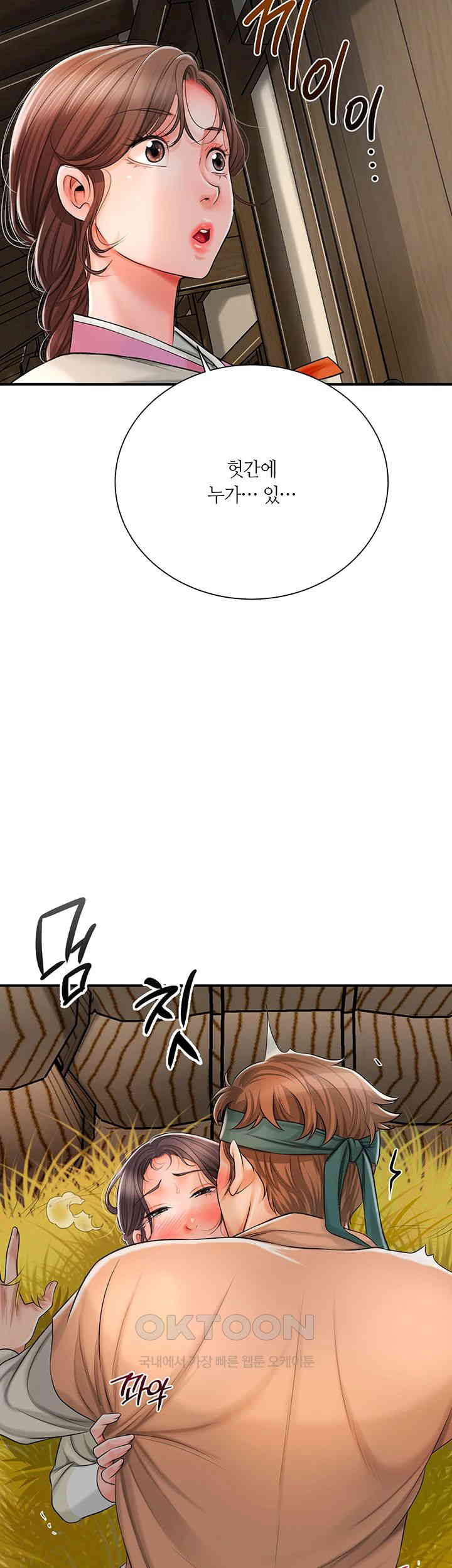 Brothel Raw Chapter 11 image 2