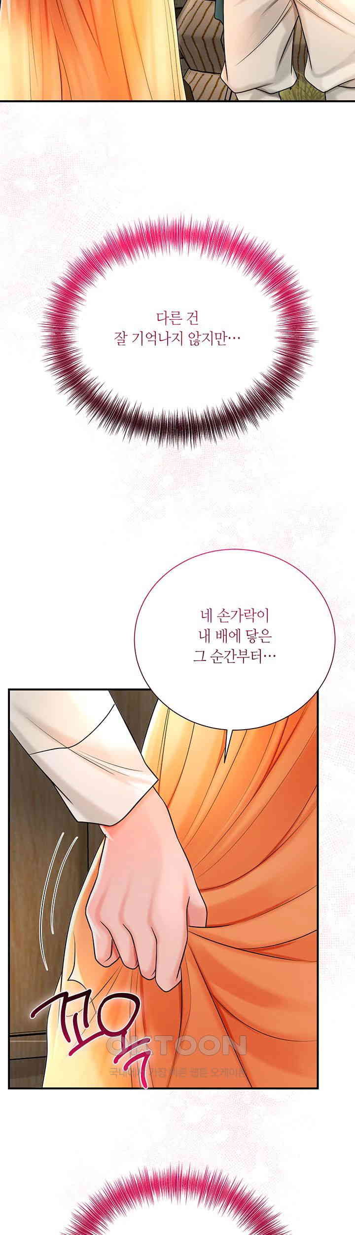 Brothel Raw Chapter 11 image 31