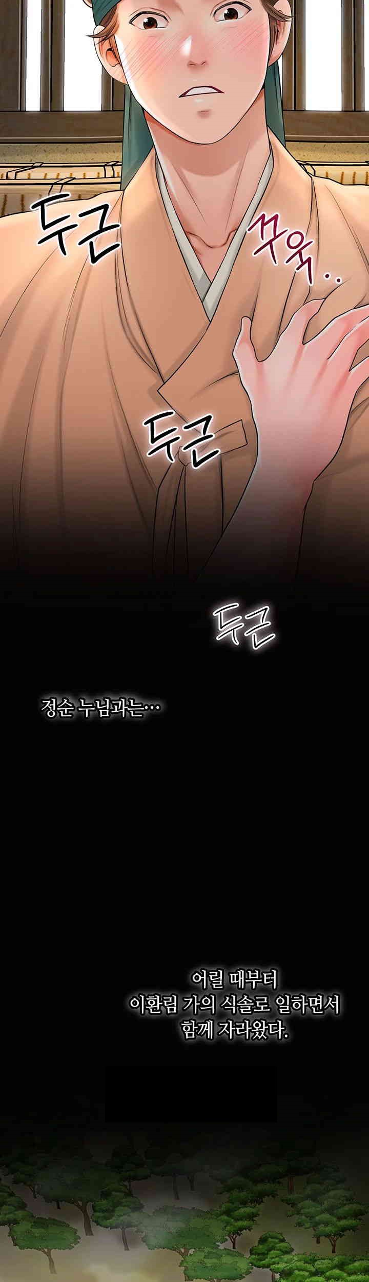 Brothel Raw Chapter 11 image 38