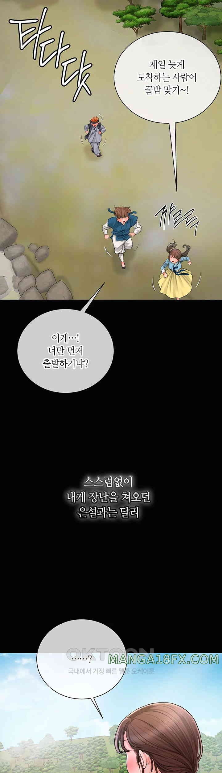 Brothel Raw Chapter 11 image 39