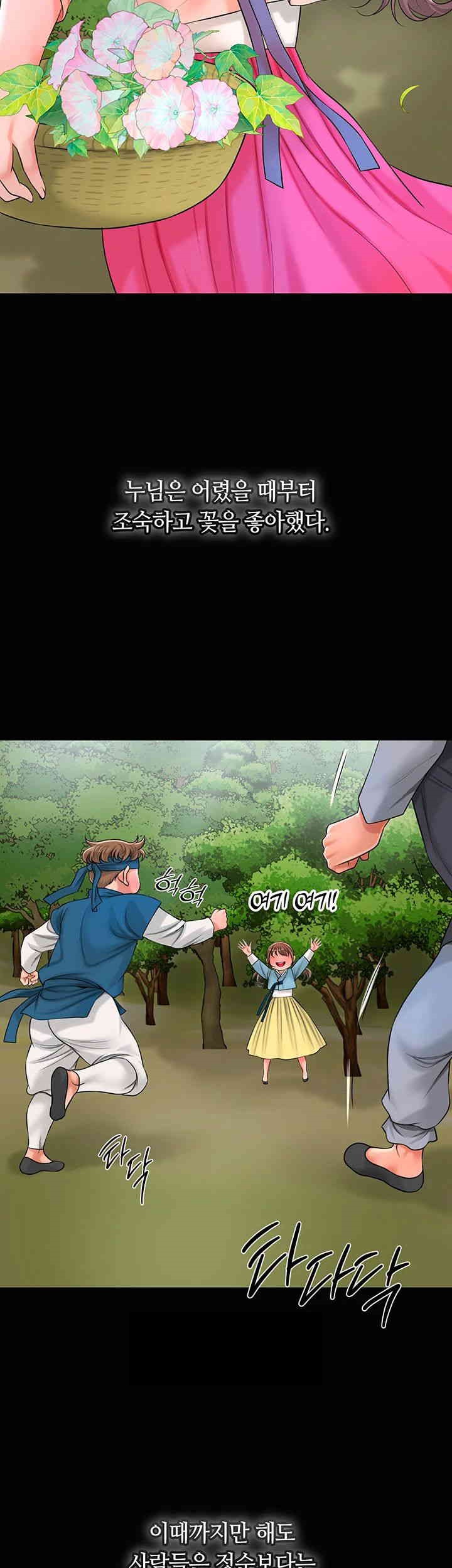 Brothel Raw Chapter 11 image 41