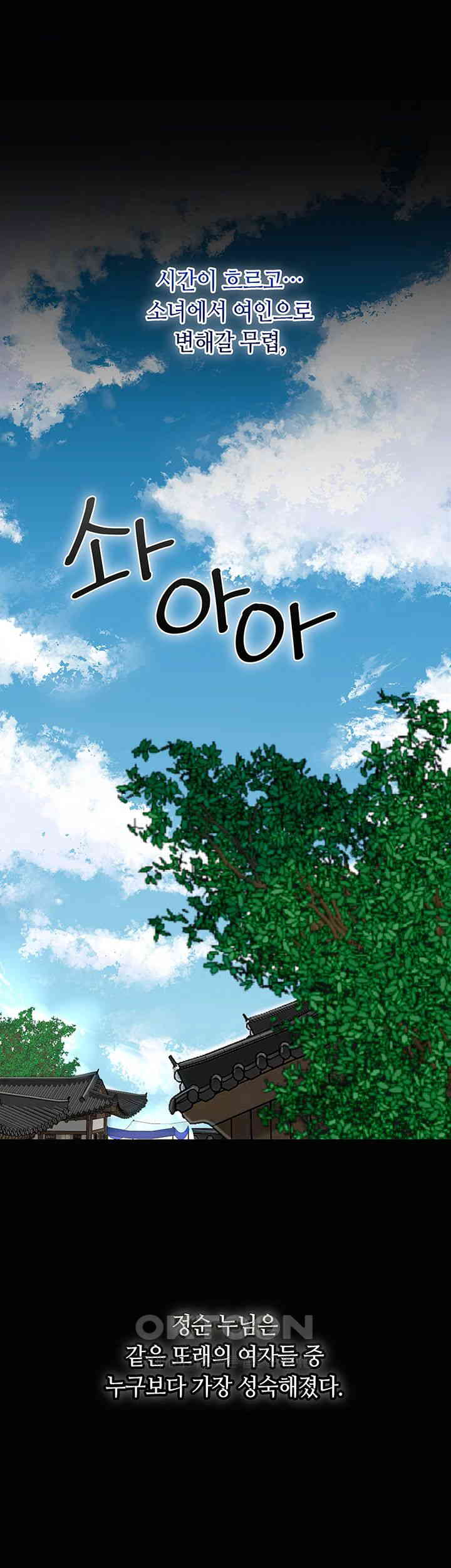Brothel Raw Chapter 11 image 43