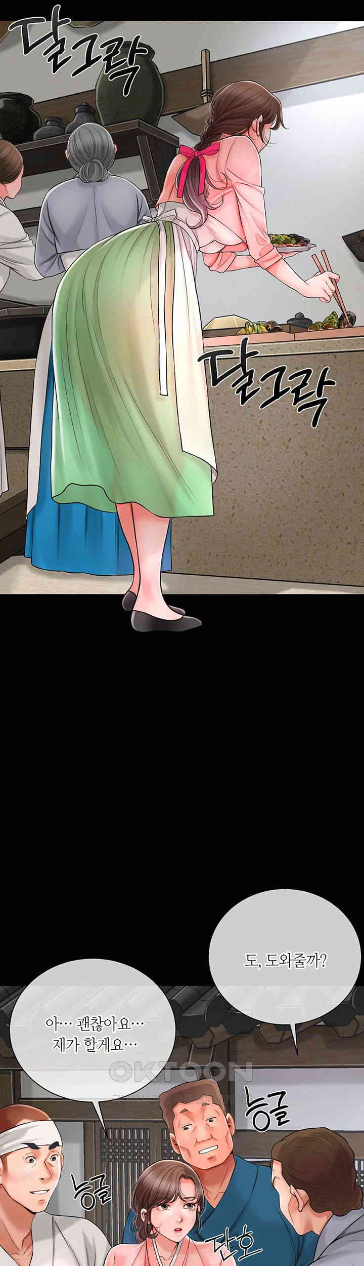 Brothel Raw Chapter 11 image 44