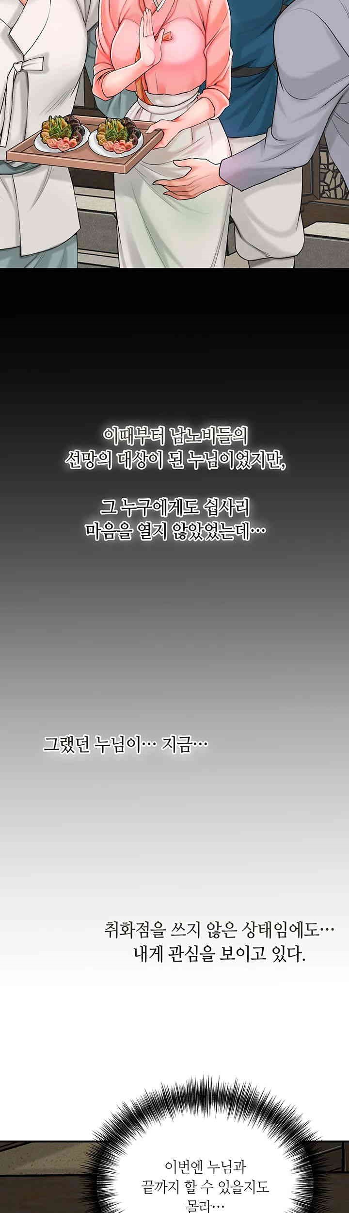 Brothel Raw Chapter 11 image 45