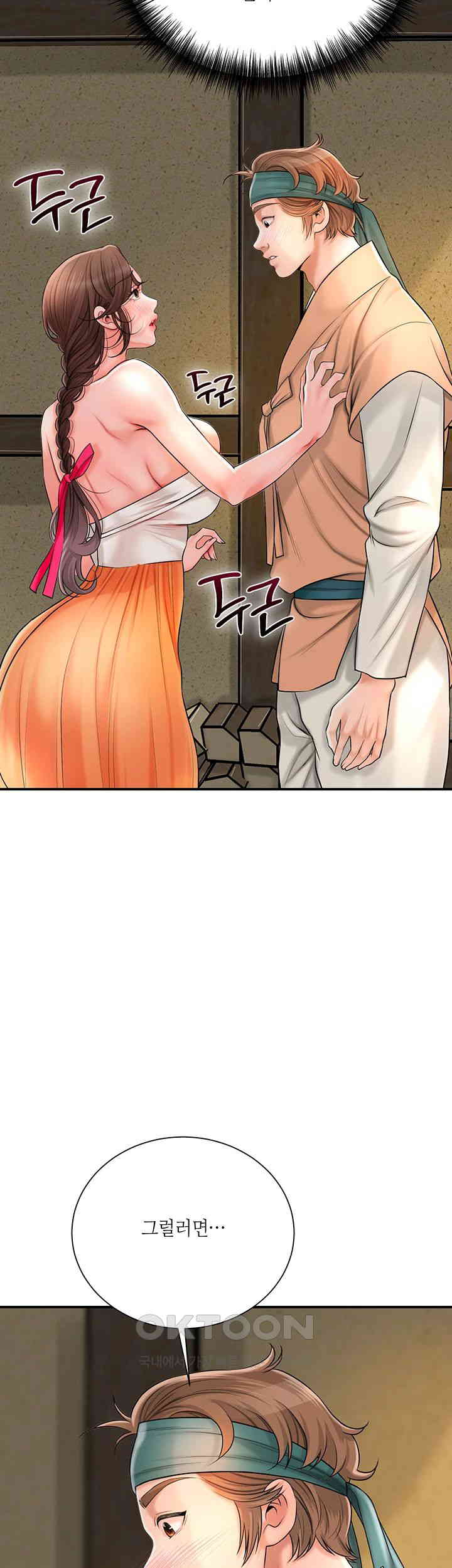 Brothel Raw Chapter 11 image 46