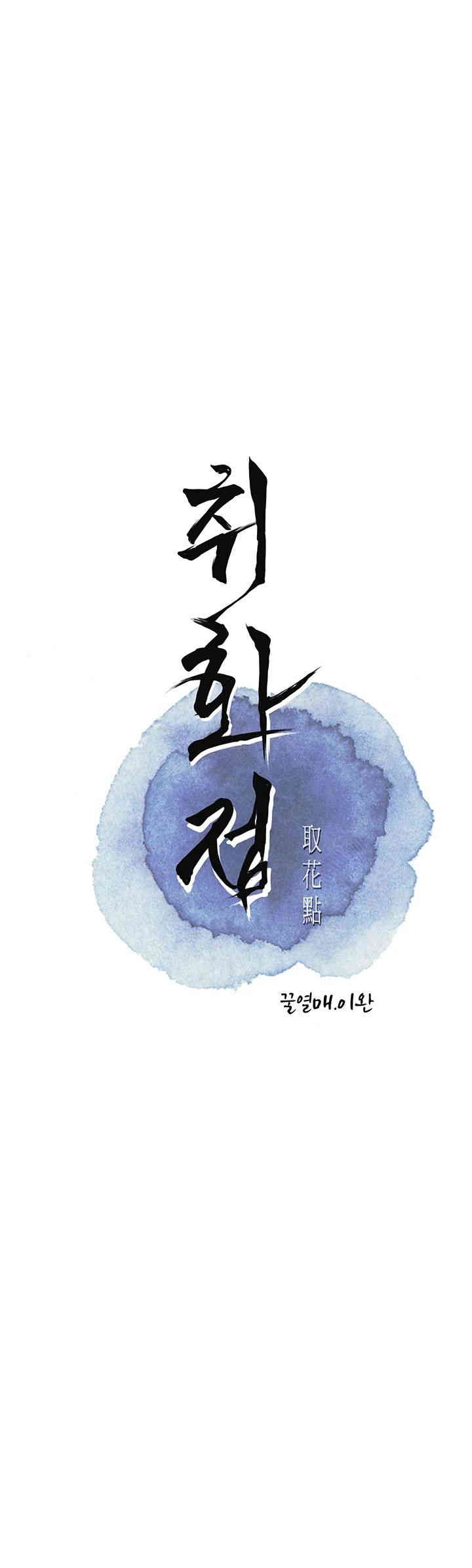 Brothel Raw Chapter 11 image 4