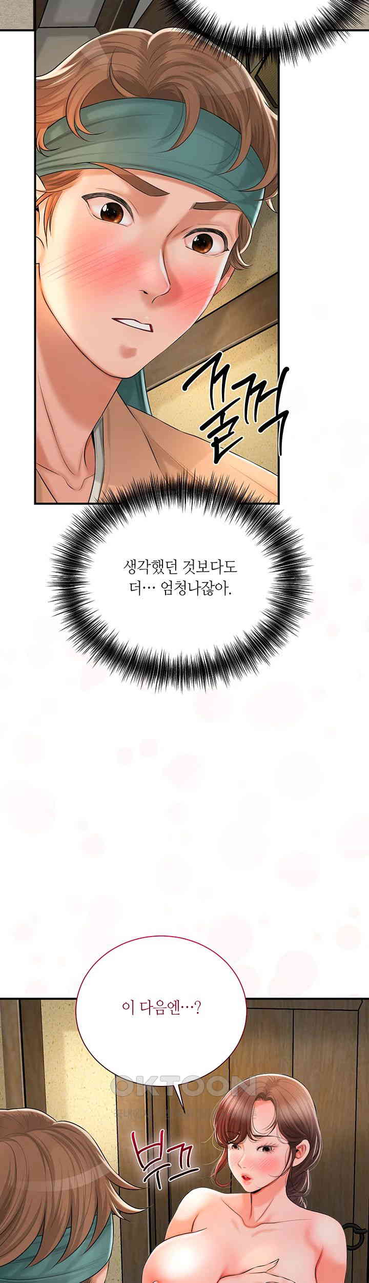 Brothel Raw Chapter 11 image 52