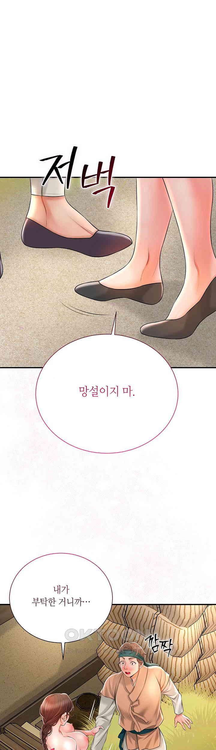 Brothel Raw Chapter 11 image 56