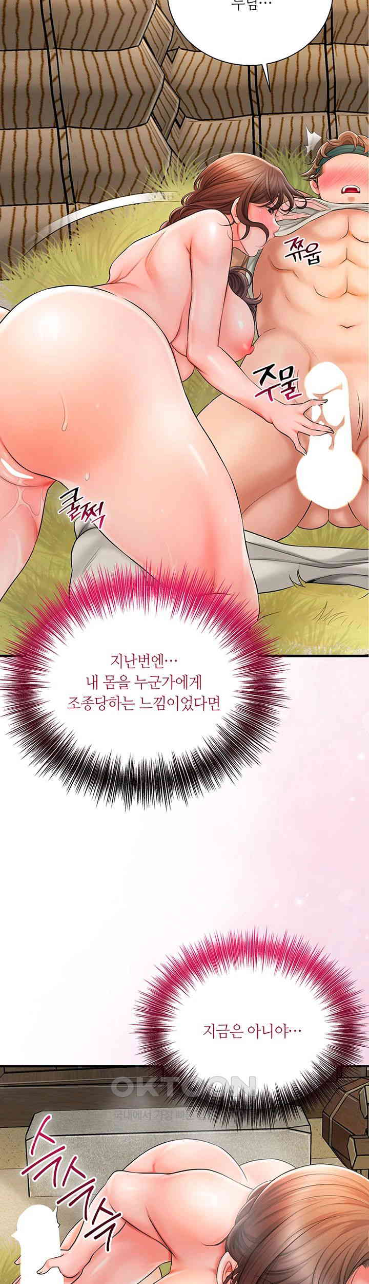 Brothel Raw Chapter 11 image 64