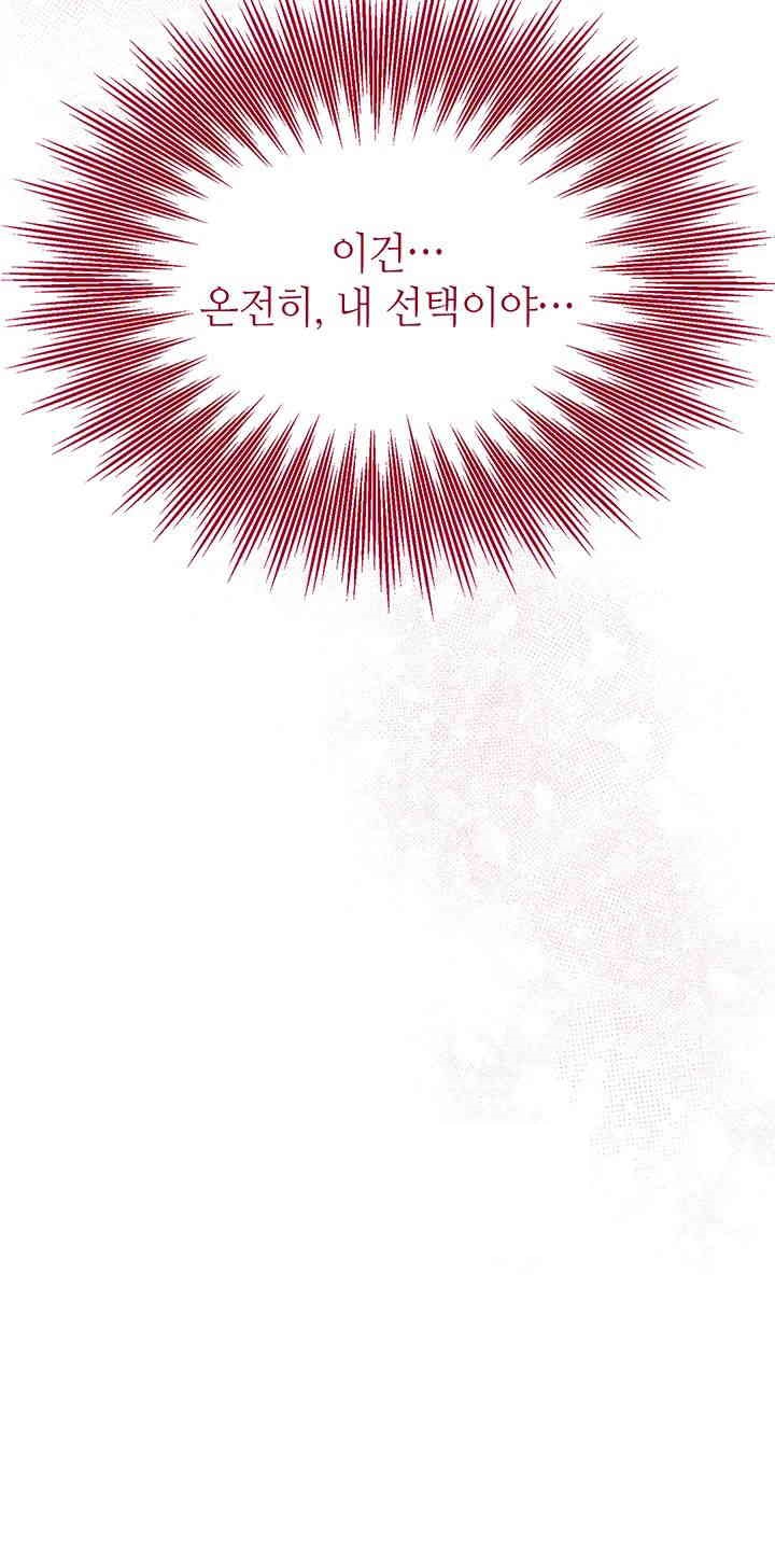 Brothel Raw Chapter 11 image 68