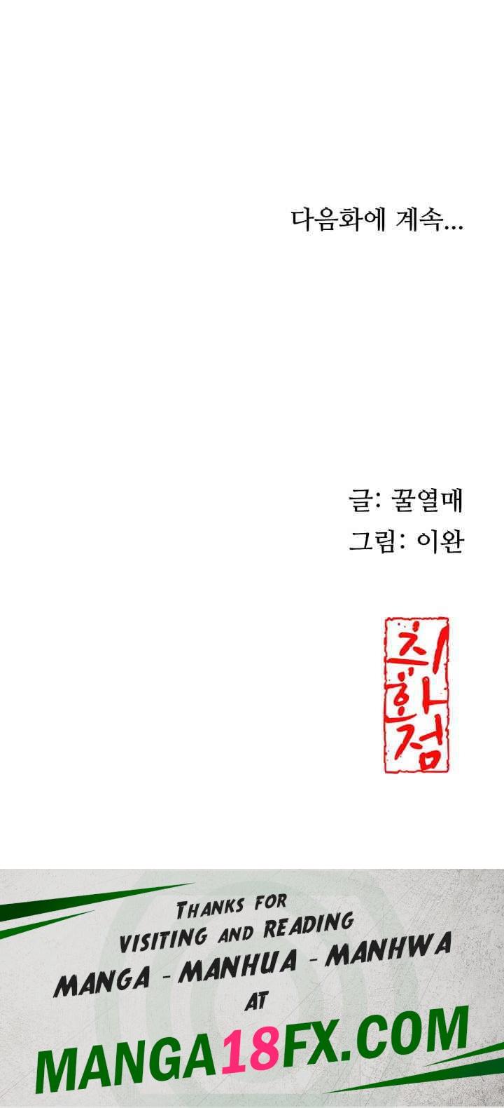 Brothel Raw Chapter 11 image 69