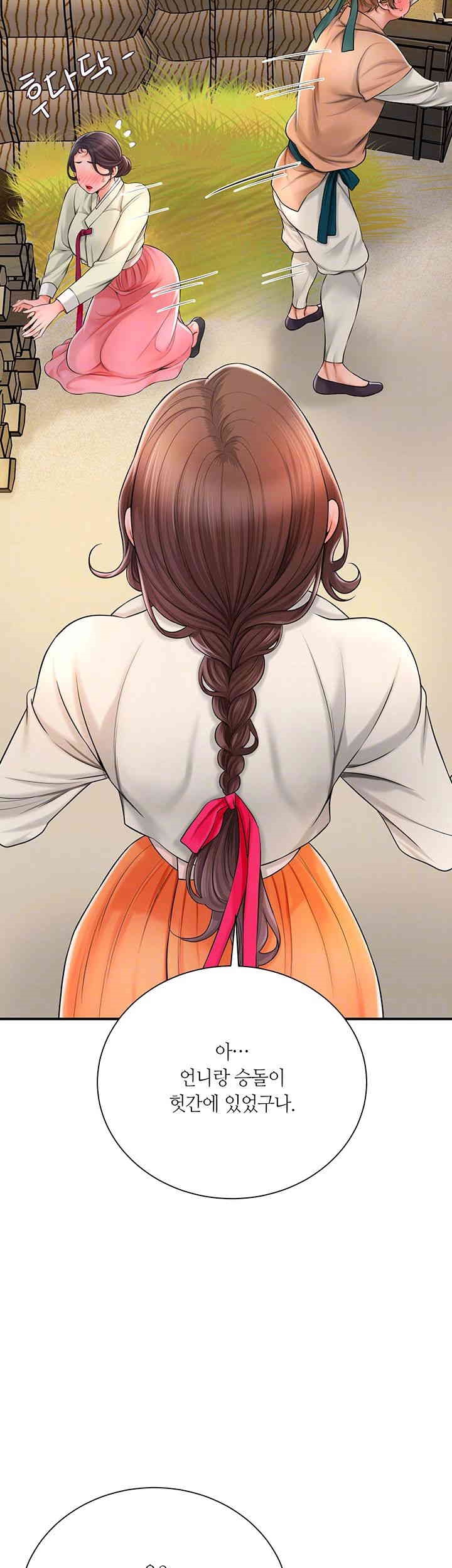 Brothel Raw Chapter 11 image 7