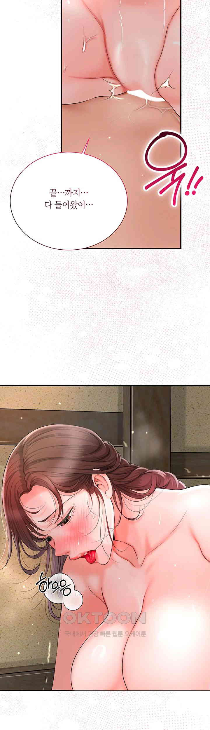 Brothel Raw Chapter 12 image 10