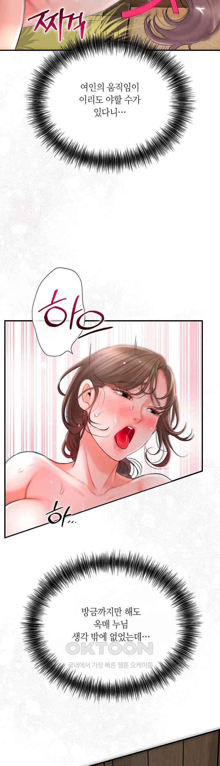 Brothel Raw Chapter 12 image 15