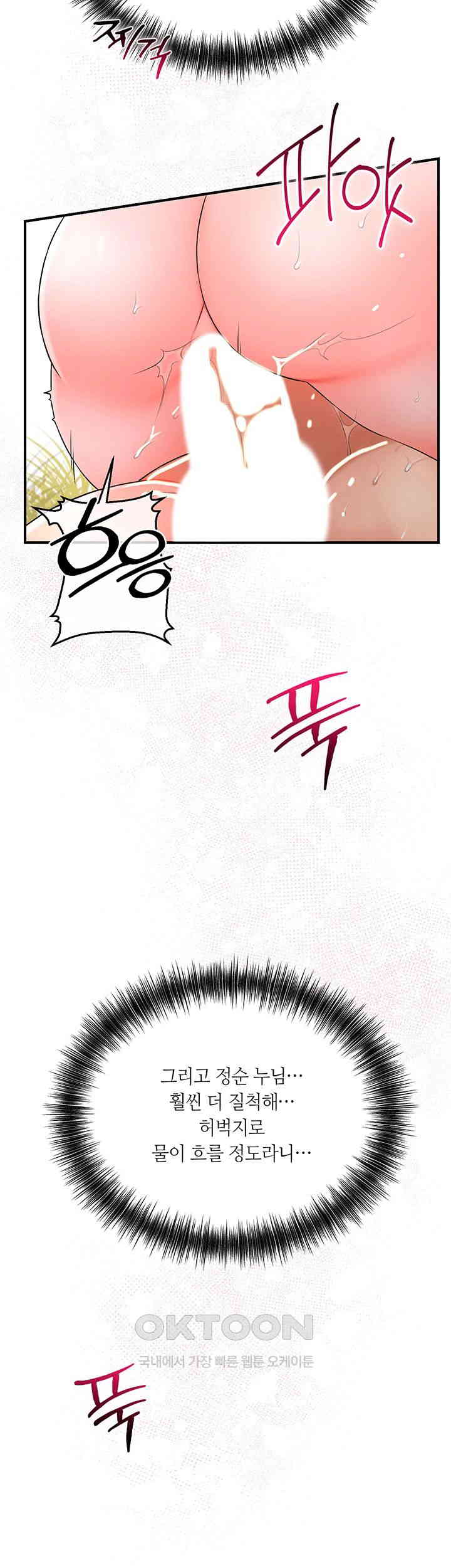 Brothel Raw Chapter 12 image 17