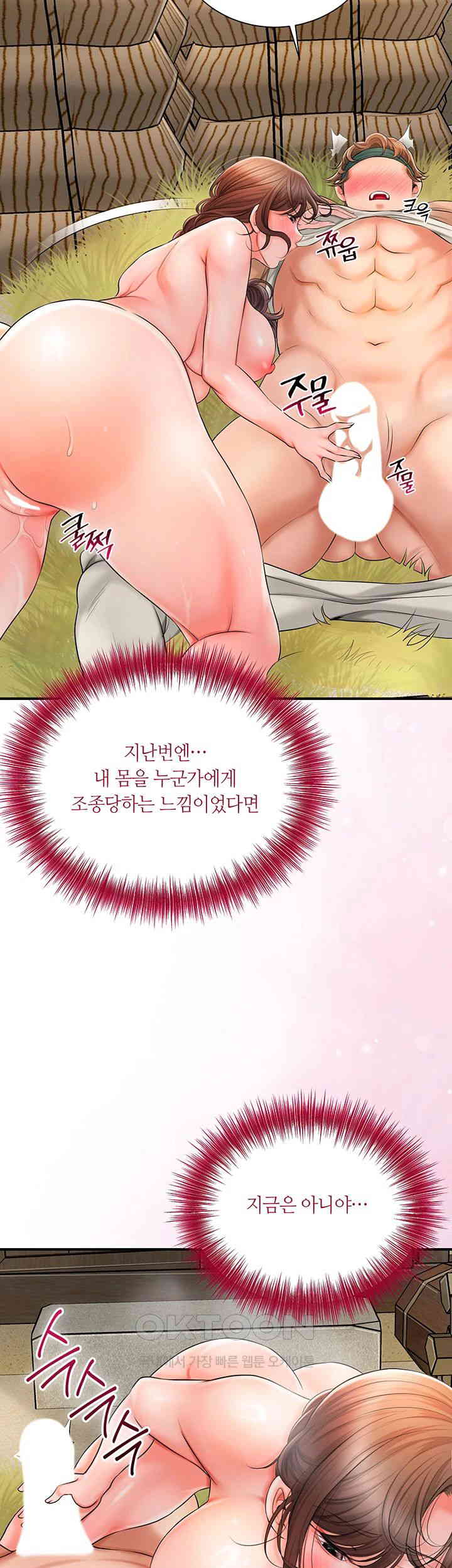 Brothel Raw Chapter 12 image 1