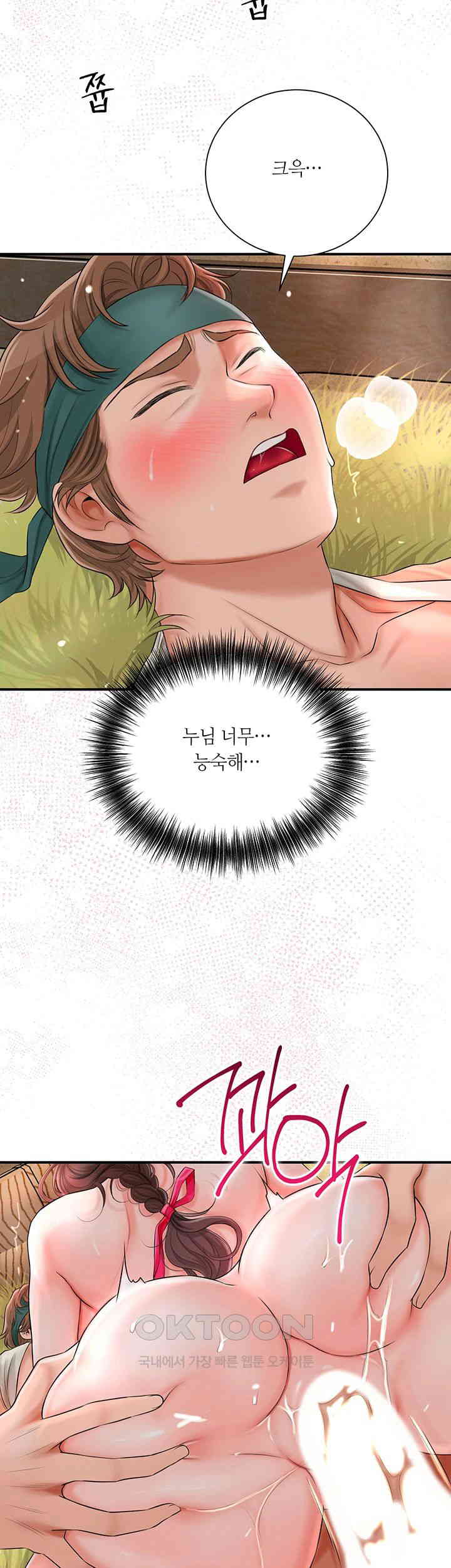 Brothel Raw Chapter 12 image 21