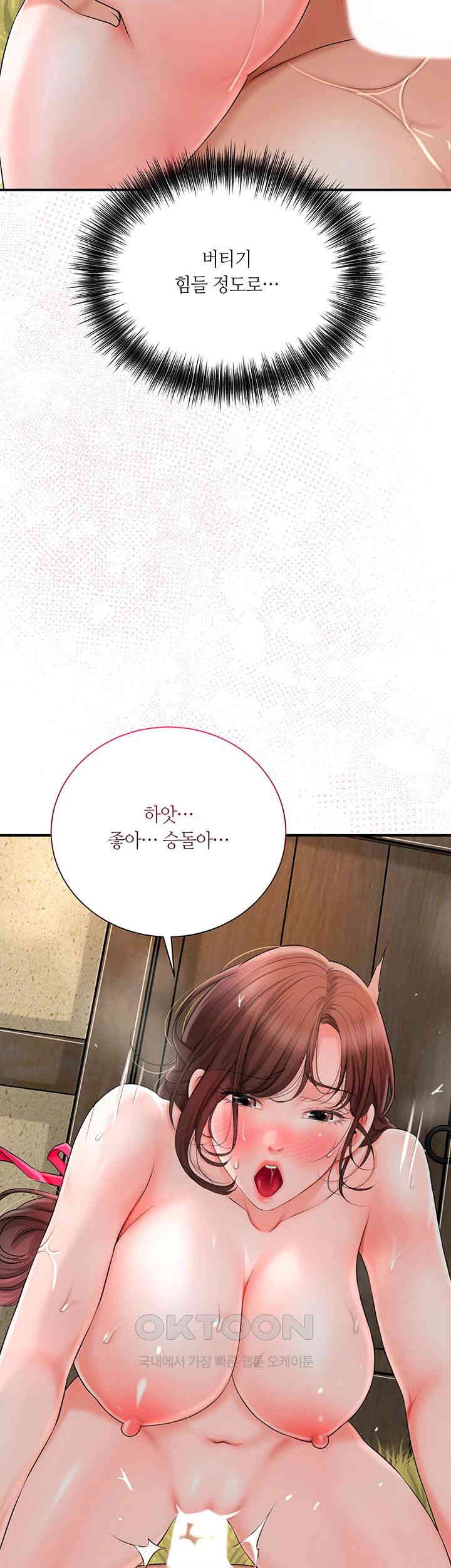 Brothel Raw Chapter 12 image 22