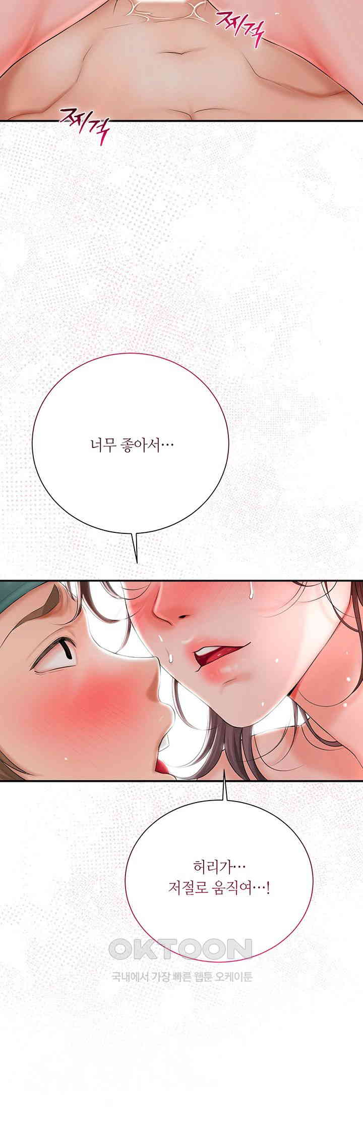 Brothel Raw Chapter 12 image 23
