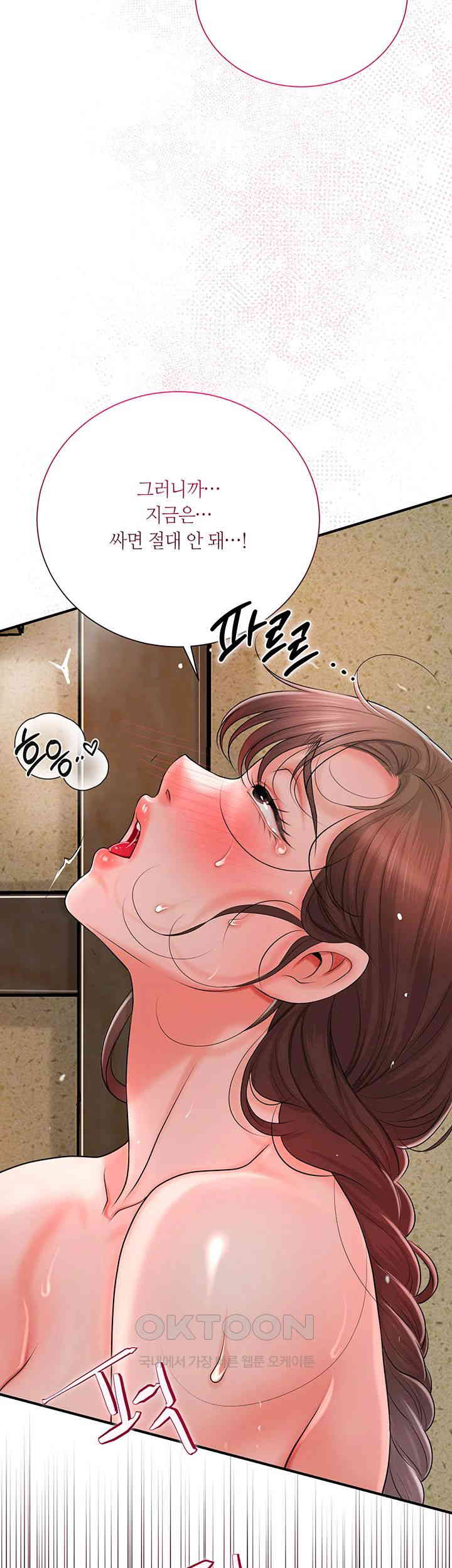 Brothel Raw Chapter 12 image 31