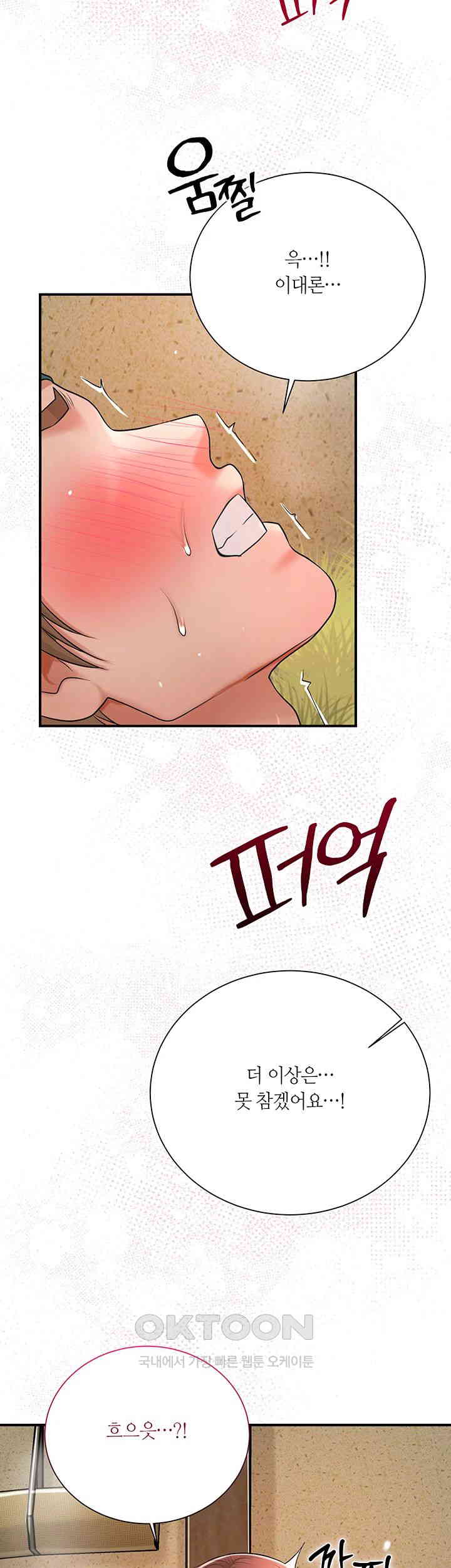 Brothel Raw Chapter 12 image 33