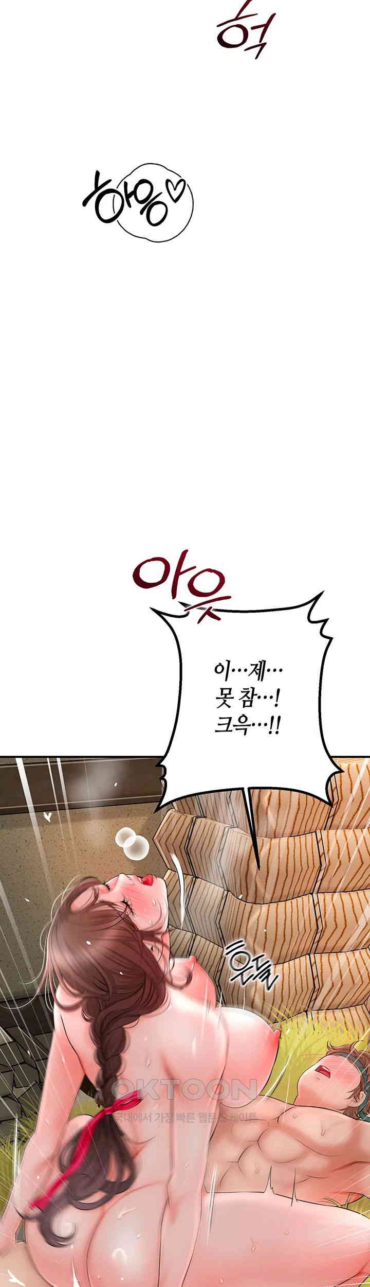 Brothel Raw Chapter 12 image 38