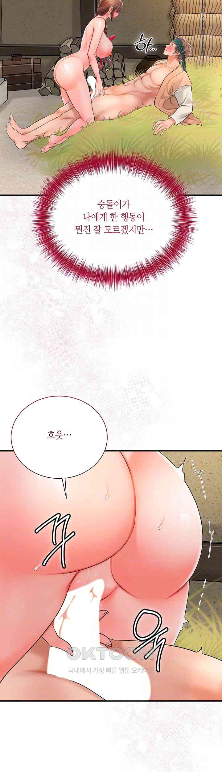 Brothel Raw Chapter 12 image 3