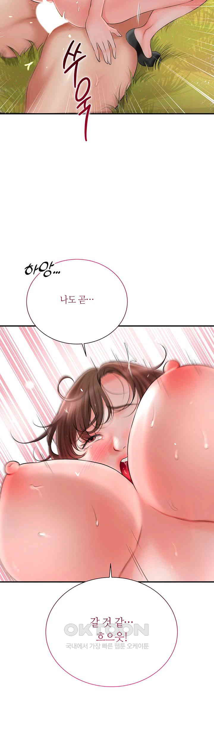 Brothel Raw Chapter 12 image 39