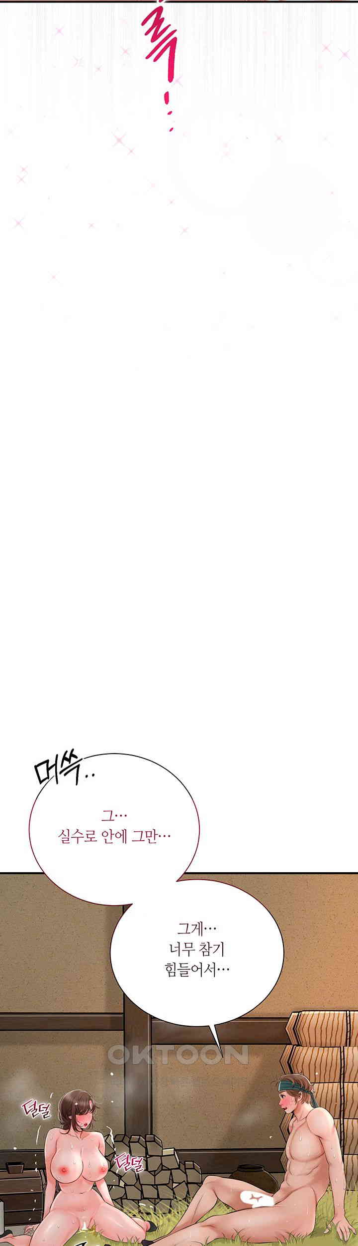 Brothel Raw Chapter 12 image 43