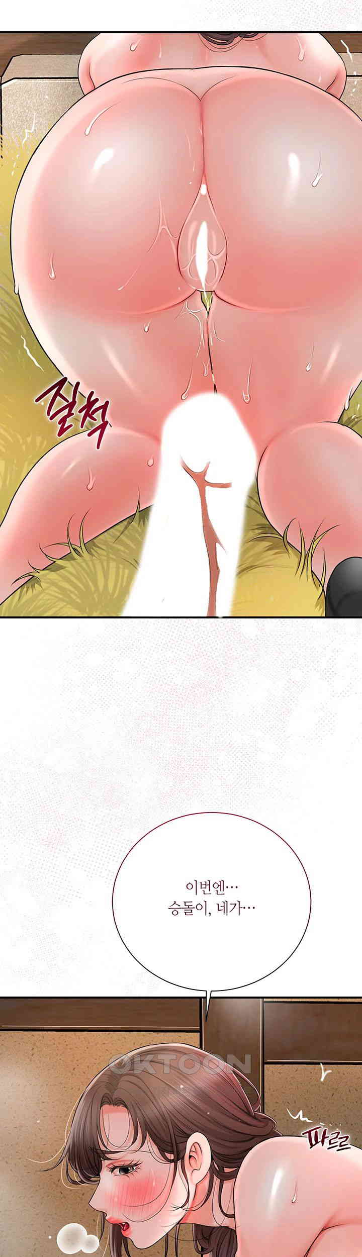 Brothel Raw Chapter 12 image 52