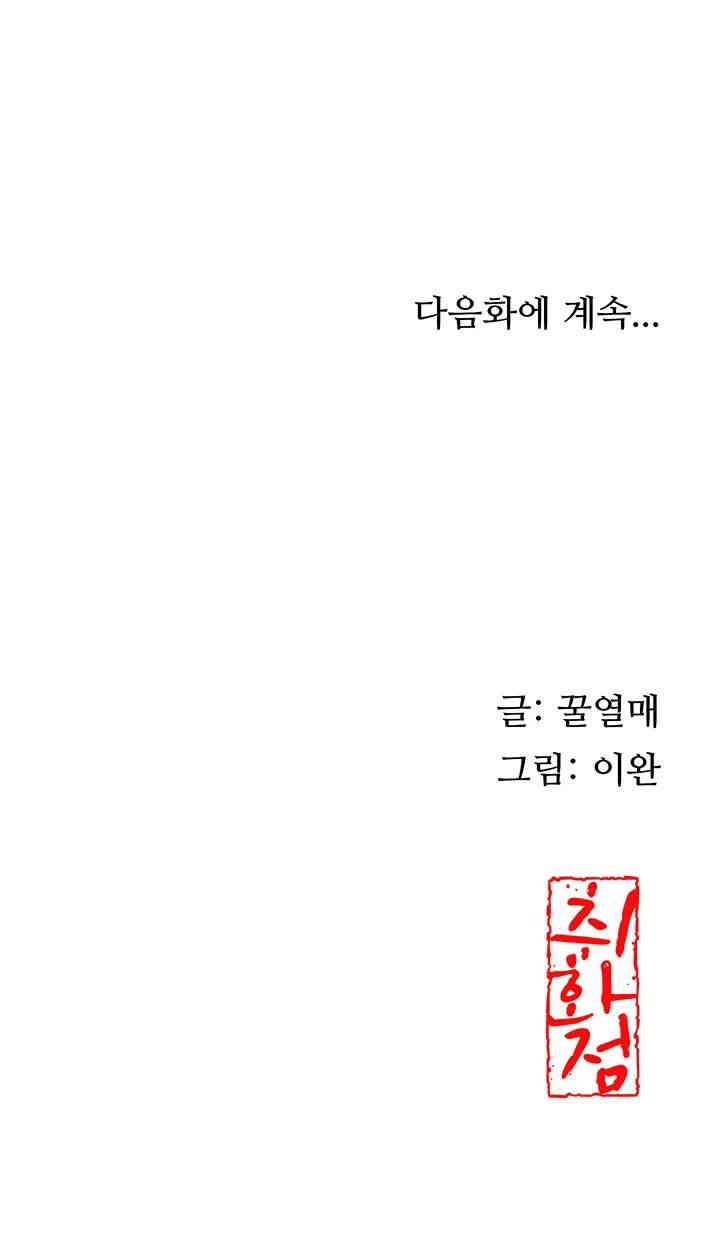Brothel Raw Chapter 12 image 58